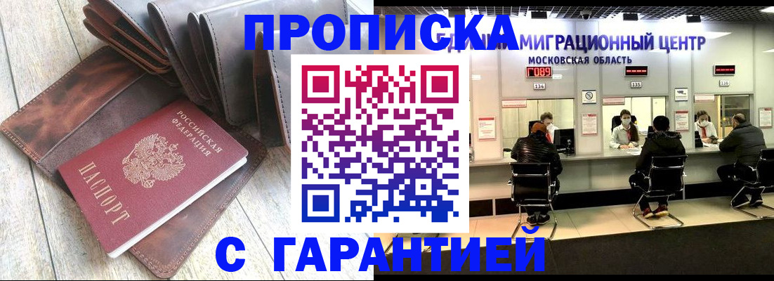 прописка поиск в Мантурово