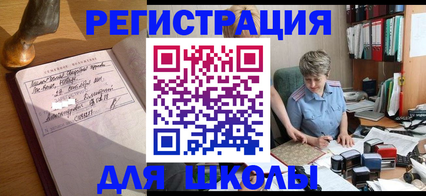 где прописаться в Мантурово