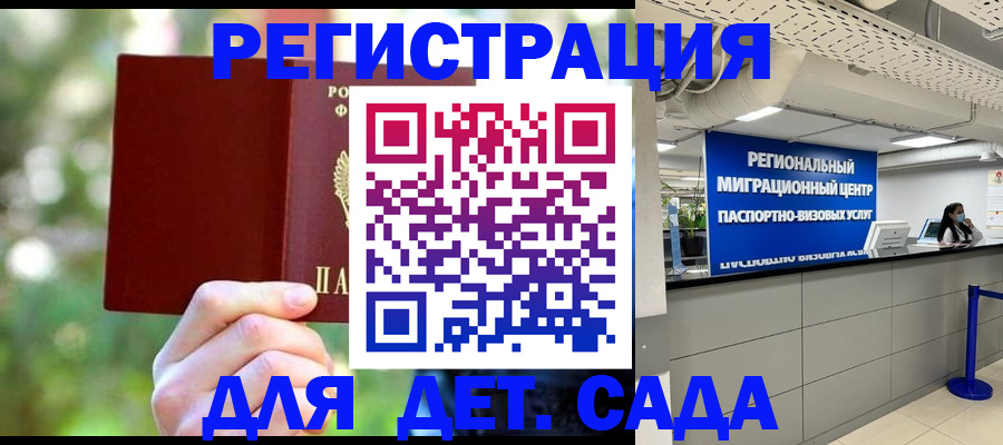 прописка в Мантурово